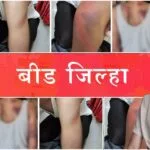 Beed: Woman Lawyer Brutally Assaulted by Sarpanch and Supporters Over Noise Complaint