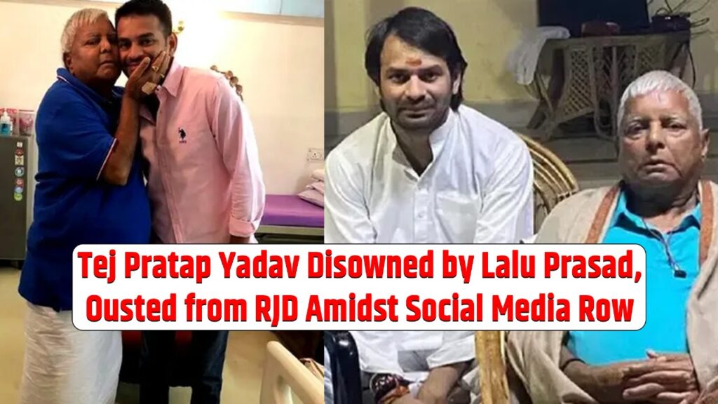 Tej Pratap Yadav Disowned by Lalu Prasad, Ousted from RJD Amidst Social Media Row 1 Tej Pratap Yadav Disowned by Lalu Prasad, Ousted from RJD Amidst Social Media Row