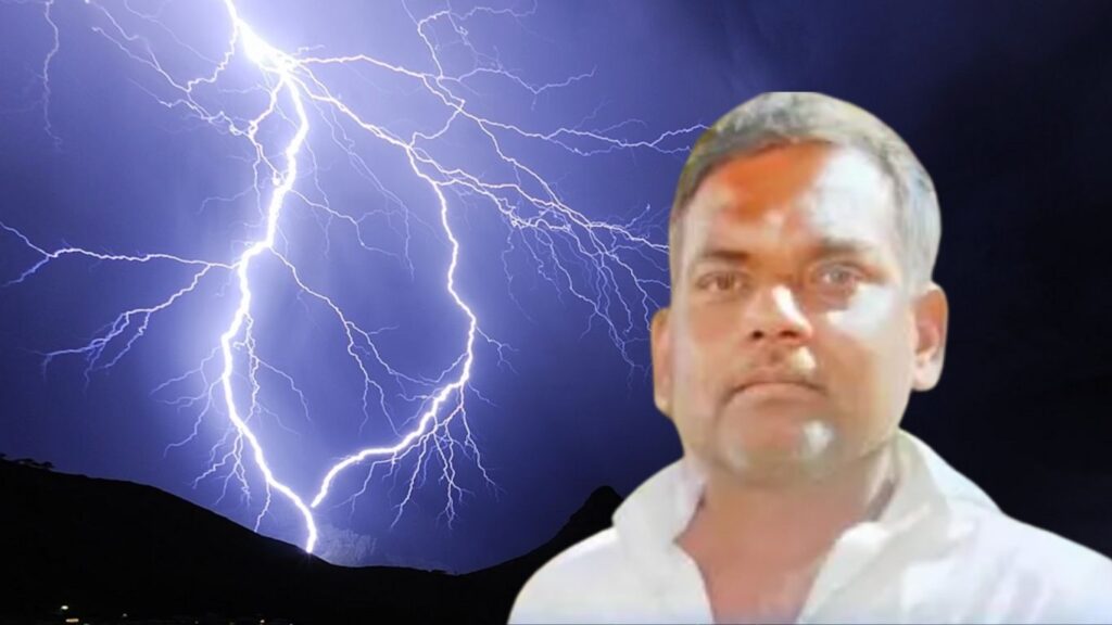 Lightning Strike Tragedy Rocks Daund