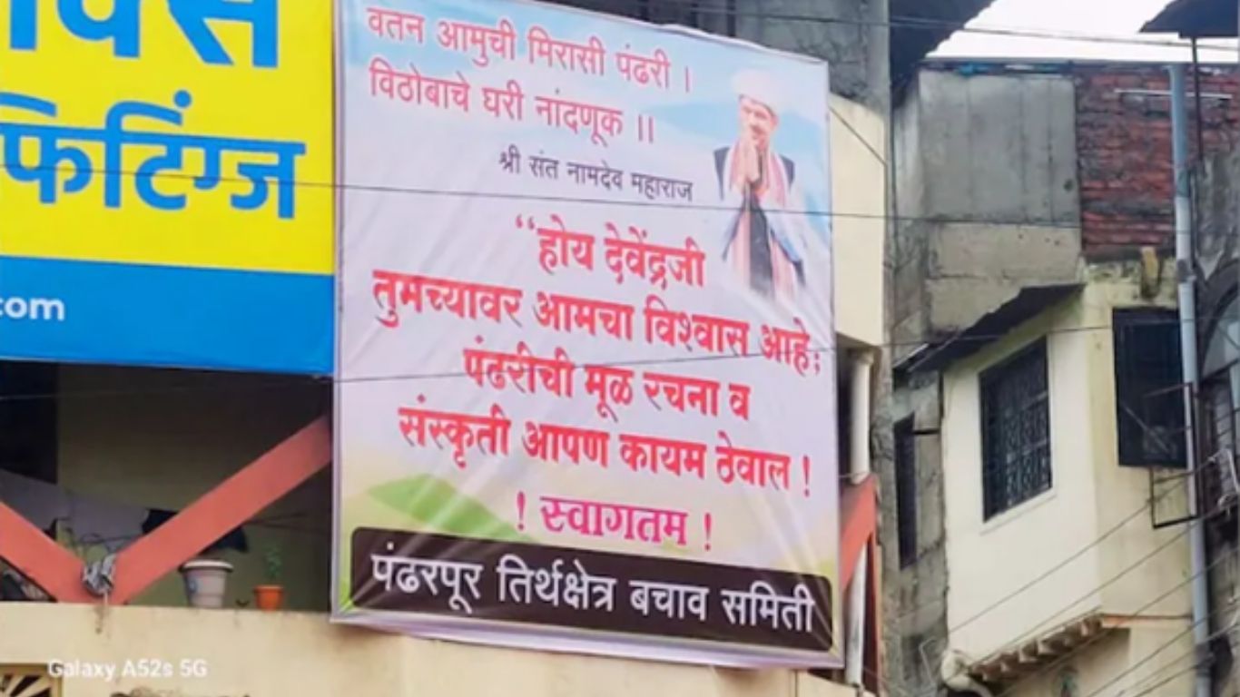 Pandharpur