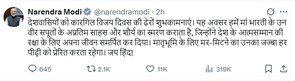 Nation Remembers Heroes of Kargil on 26th Kargil Vijay Diwas; PM Modi Pays Tribute to Martyrs 2 image 64