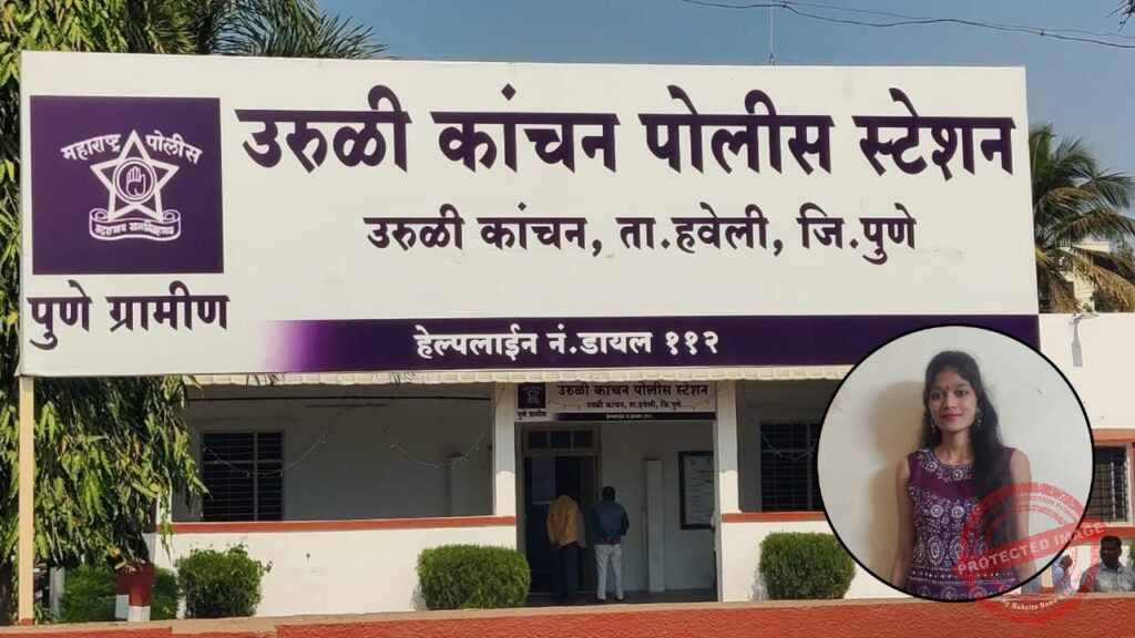 Uruli Kanchan police