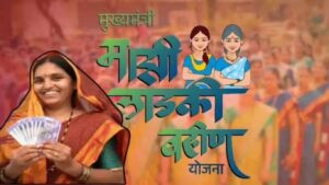 Ladki Bahin Yojana