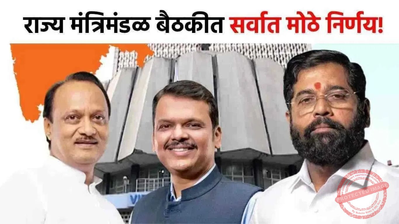 Maharashtra cabinet clears six key decisions including land use policy ...