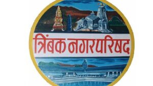Trimbakeshwar