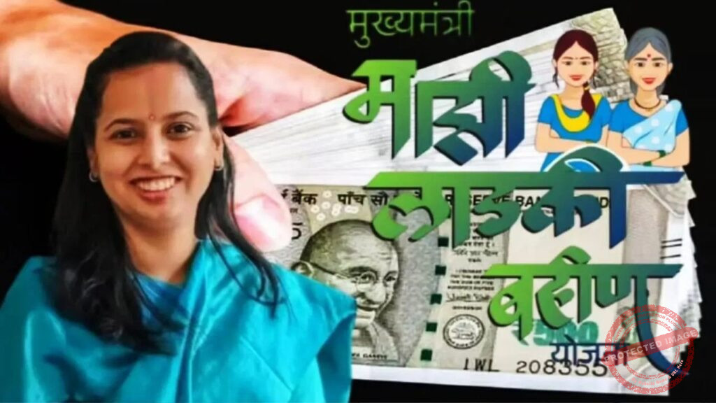 Ladki Bahin Yojana
