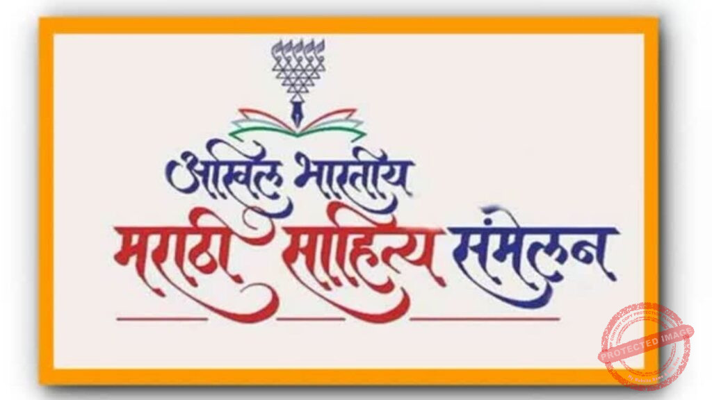 Marathi