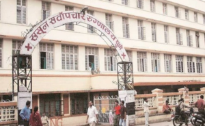 Sassoon General Hospital