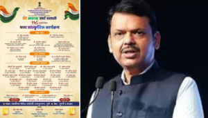 Vande Mataram’ Exhibition in Rajgurunagar on March 24