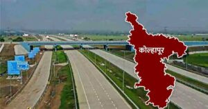 Kolhapur