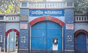 Yerwada Mental Hospital
