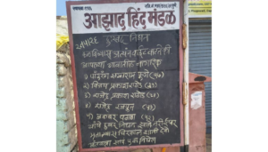 phugewadi