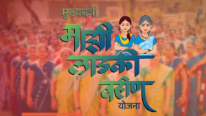 LADKI BAHIN